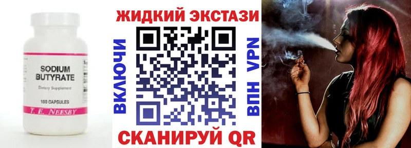 МЕГА сайт  Николаевск  БУТИРАТ жидкий экстази  хочу  