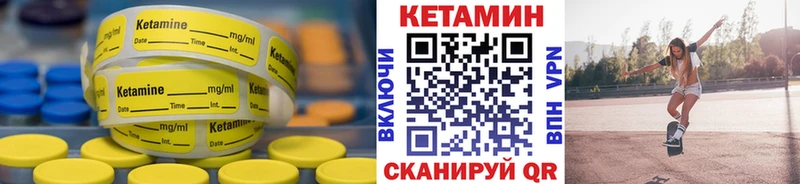 КЕТАМИН VHQ  Николаевск 