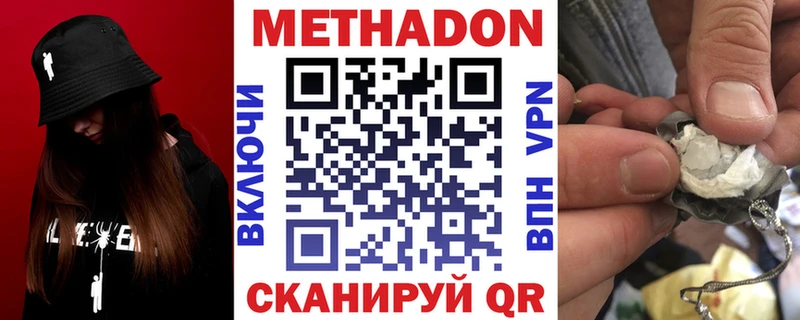 Метадон белоснежный  как найти   Николаевск 