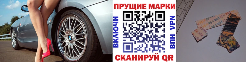 Марки NBOMe 1,8мг  купить  цена  Николаевск 